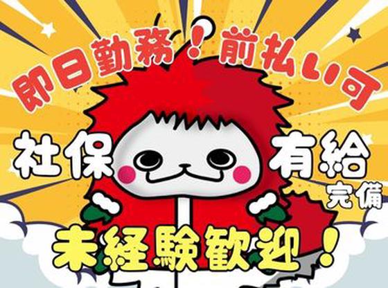 株式会社ケイエムシー_富田林170/60matuのアルバイト写真