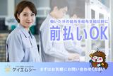 株式会社ケイエムシー_ポートタウン東108/60wadaのアルバイト写真