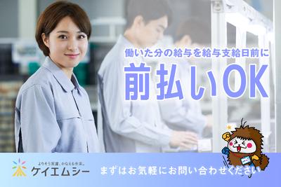 株式会社ケイエムシー_ポートタウン東108/60wadaのアルバイト写真