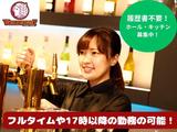 神戸クック・ワールドビュッフェ ハーバーランド店 /303のアルバイト写真