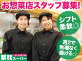 馳走菜 天下茶屋駅前店 5259のアルバイト写真