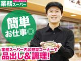 馳走菜 伊川谷店 5234のアルバイト写真