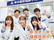東京個別指導学院(ベネッセグループ) 旗の台教室(成長支援)のアルバイト写真(メイン)