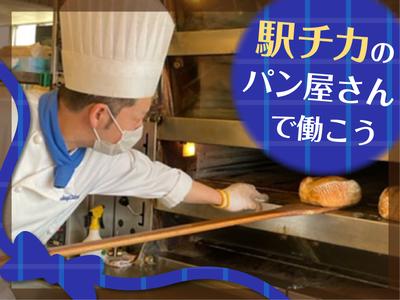 神戸屋キッチンMIDORI長野店のアルバイト写真