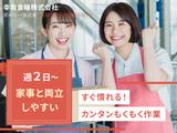 幸南食糧株式会社003のアルバイト写真