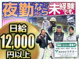 株式会社コクエー 横浜営業所【20250606-03】上星川駅周辺エリアのアルバイト写真