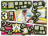 株式会社コクエー 横浜営業所【20250606-03】上星川駅周辺エリアのアルバイト写真