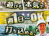 株式会社コクエー 横浜営業所【20250606-10】大和駅周辺エリアのアルバイト写真