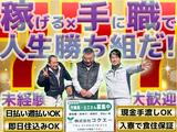 株式会社コクエー 横浜営業所【202502-08】川崎駅周辺エリアのアルバイト写真