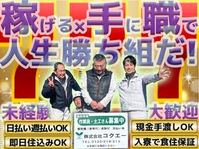 株式会社コクエー 横浜営業所【202502-10】大和駅周辺エリアのアルバイト写真