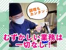 かつや仙台西中田店2505(1)-2のアルバイト写真