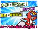 株式会社光南警備保障/横浜エリアのアルバイト写真