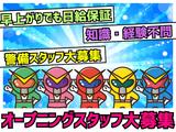 株式会社光南警備保障/藤沢エリアのアルバイト写真