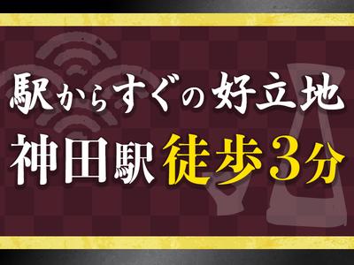 日本酒・和食処 神田 木花 【ディナー・ホール】のアルバイト写真