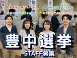 株式会社KOSMO 大阪支店/TOYO01のアルバイト写真