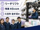 株式会社KOSMO/8464のアルバイト写真