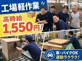 株式会社KOSMO/8889のアルバイト写真