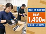 株式会社KOSMO/8891のアルバイト写真