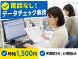 株式会社KOSMO/8896のアルバイト写真
