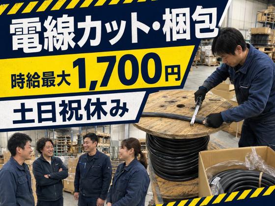 株式会社KOSMO/8831のアルバイト写真