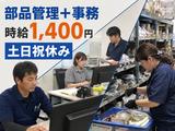 株式会社KOSMO/8881のアルバイト写真