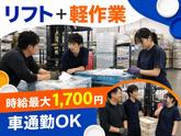 株式会社KOSMO/8819のアルバイト写真