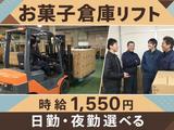 株式会社KOSMO/8825のアルバイト写真