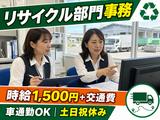 株式会社KOSMO/8897のアルバイト写真