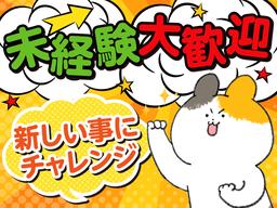 株式会社kotrio派遣_大阪第一_200731