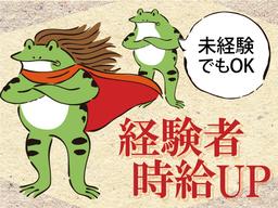 株式会社kotrio大阪第二支店_793