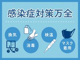 株式会社kotrio大阪第二支店_404