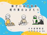 株式会社kotrio派遣_横浜_103852のアルバイト写真