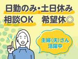 株式会社kotrio奈良支店_3749のアルバイト写真