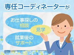 株式会社kotrio派遣_立川_100059
