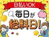 株式会社kotrio松本支店_1336のアルバイト写真