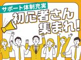 株式会社kotrio奈良支店_1227のアルバイト写真