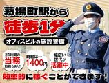 株式会社光和【施設警備 】(1)のアルバイト写真