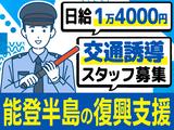 株式会社カティンデーン 金沢支社のアルバイト写真