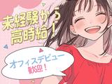 KSキャリア株式会社_本社(大阪センター)のアルバイト写真