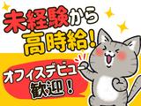 KSキャリア株式会社_本社(大阪センター)のアルバイト写真