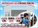 株式会社KSP・EAST 埼玉支社(3)のアルバイト写真