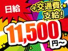 株式会社KSPさいたま支社【勤務地:千葉県柏市】のアルバイト写真