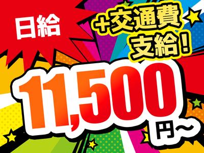 株式会社KSPさいたま支社【勤務地:千葉県柏市】のアルバイト写真