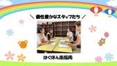 KTC放課後等デイサービス はぐぽん 南福岡のアルバイト写真