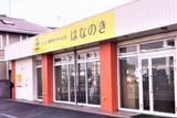 デイサービスはなのき 摂津店のアルバイト写真