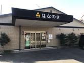 デイサービスはなのき 神の倉店のアルバイト写真
