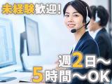 株式会社くらしの友 夜間コールセンター2のアルバイト写真