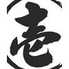 串屋壱和のロゴ
