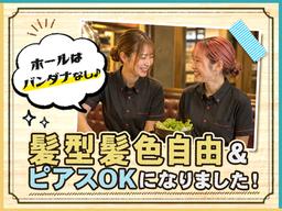 やまなか家 天童店<ホール>