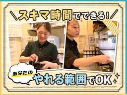 やまなか家 一関店<ホール>